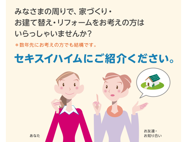 ご紹介システム