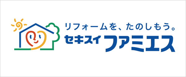 茨城セキスイファミエス(株)」