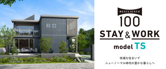 住宅のプランニング スマートパワーステーションFX、FXPlus | 茨城セキスイハイム | 茨城県